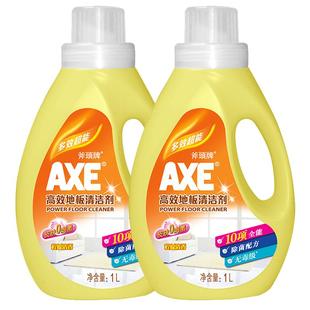 斧头牌地板清洁剂1L多效超能拖地水清洗剂片清香木地板瓷砖 axe