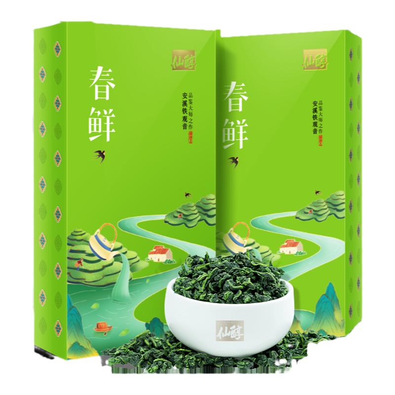 仙醇特级浓香型铁观音茶叶250g