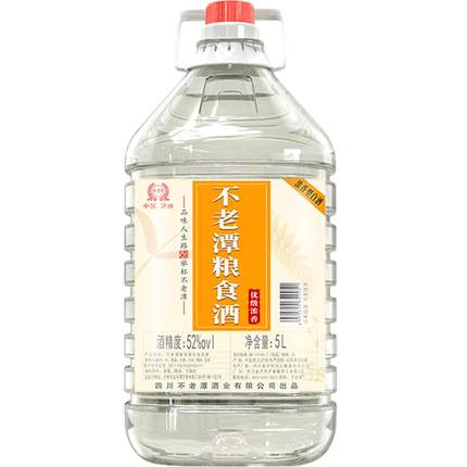 【六年陈】不老潭酒52度10斤老酒优级桶装白酒高粱酒浓香型散装