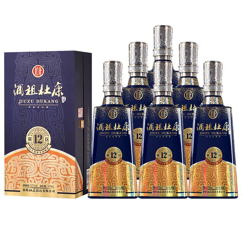 【50年窖龄】酒祖杜康12窖区酒52度500ml*6白酒纯粮食酒整箱 送礼