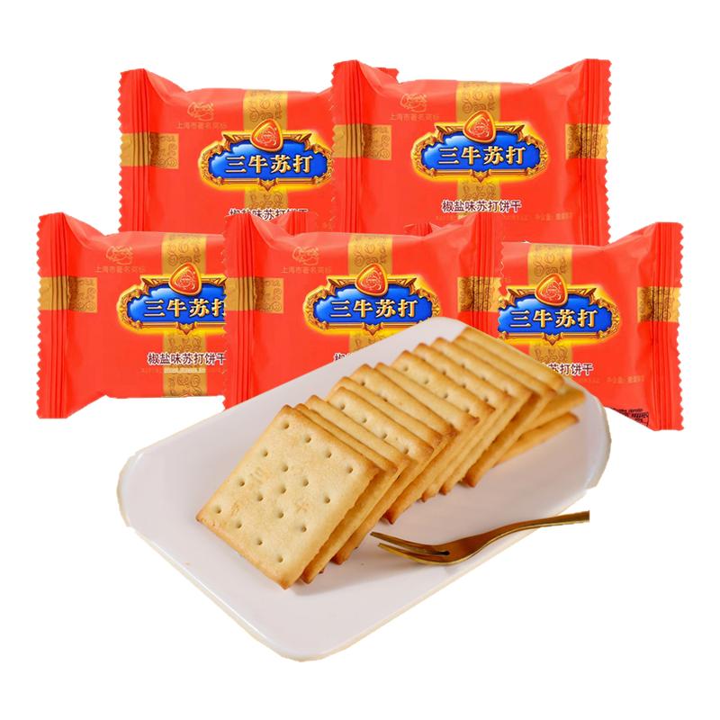 正宗上海三牛椒盐味苏打饼干咸味散装牛轧饼雪花酥原材料零食小吃