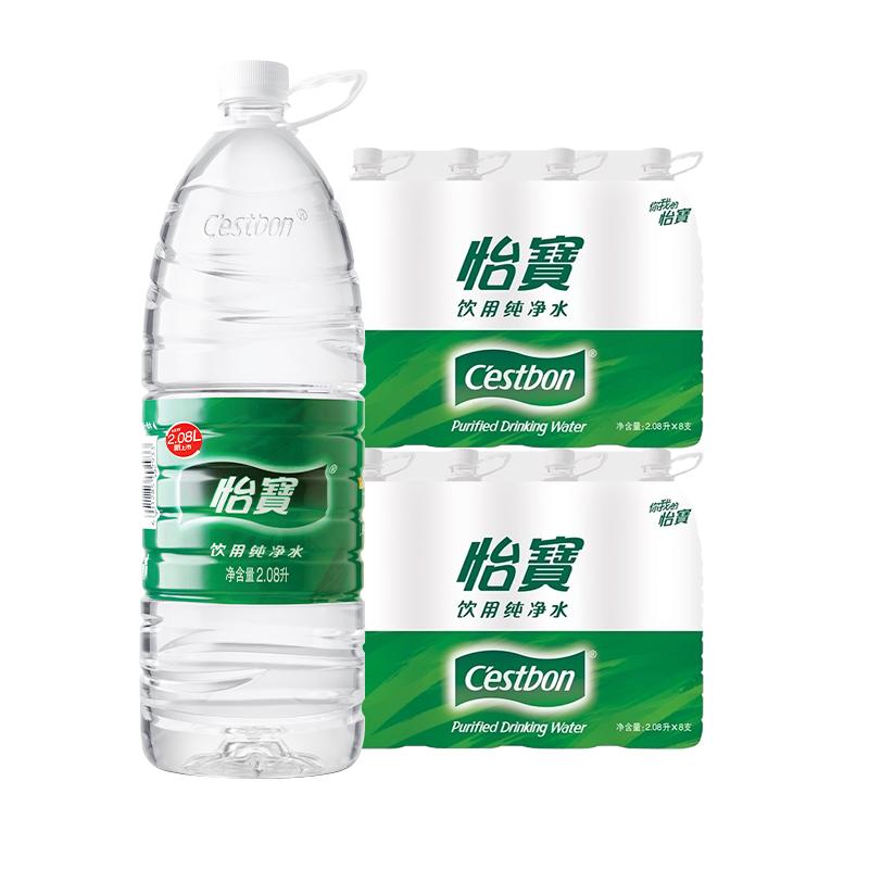 怡宝饮用纯净水2.08l*8瓶【2箱】
