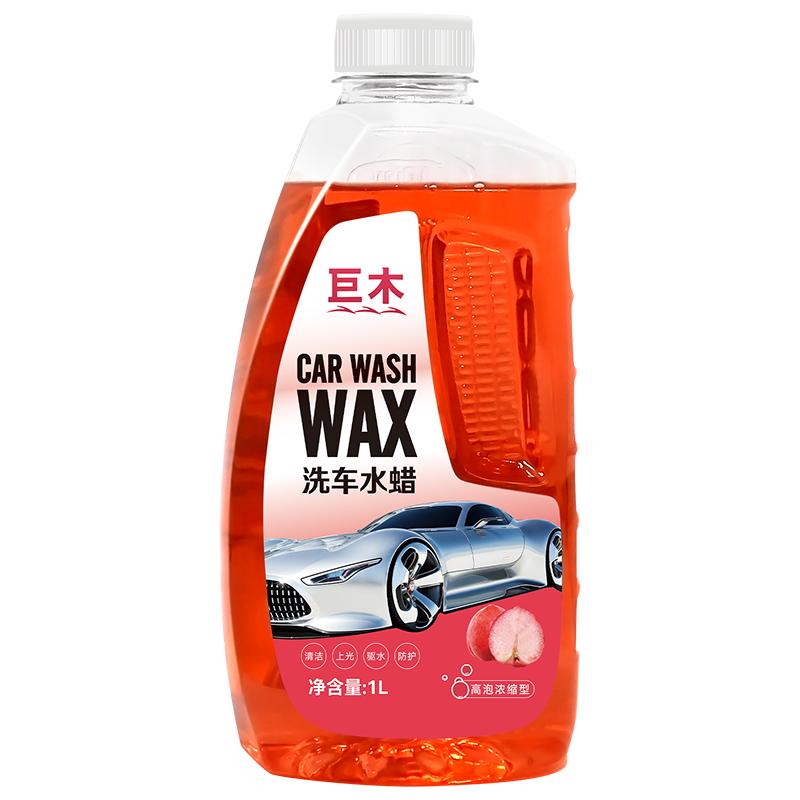 洗车液水蜡高泡沫清洗剂汽车用清洁黑
