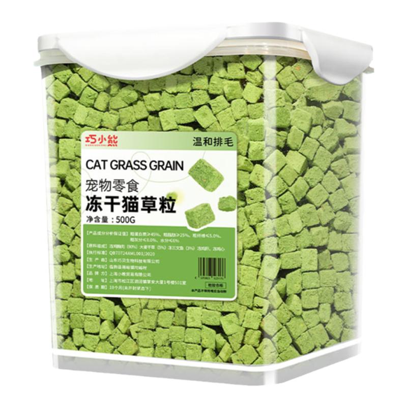 巧小熊猫草冻干粒猫咪宠物零食增肥发腮化毛球片磨牙洁齿幼猫 宠物/宠物食品及用品 猫草/猫草片 原图主图