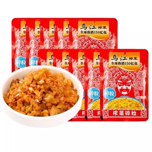 乌江榨菜碎粒80g小袋早餐配粥佐餐开味下饭咸菜涪陵榨菜 10袋