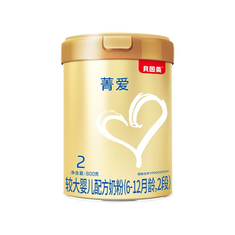 【百亿补贴】贝因美菁爱较大婴儿奶粉2段800g*1乳铁蛋白DHA