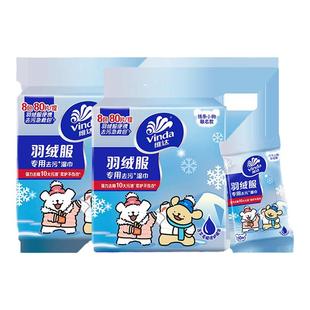 维达线条小狗羽绒服清洁湿巾免水洗衣物10片去污力湿纸巾