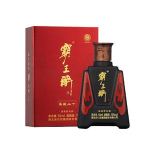 1瓶白酒 霸王醉体验装 50ml 清香型70度原浆酒礼盒装 酒厂直发