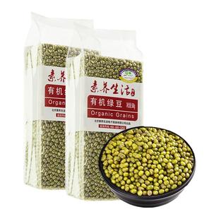 2袋绿豆沙绿豆汤粥馅料五谷杂粮 素养生活有机绿豆500g 2袋装