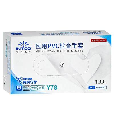 英科一次性医用PVC手套