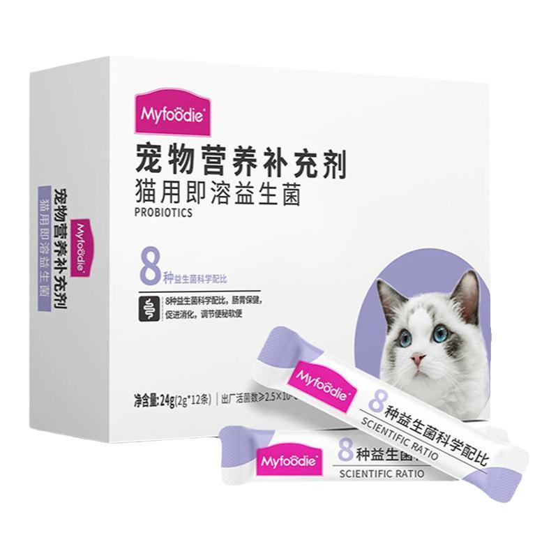 麦富迪猫用益生菌猫咪肠胃腹泻呕吐便秘猫咪专用益生菌24g