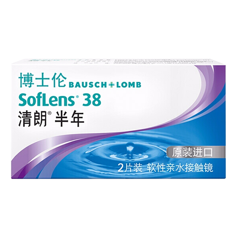 博士伦隐形眼镜半年抛近视清朗进口2片盒air薄透非月抛旗舰店正品 隐形眼镜/护理液 隐形眼镜 原图主图