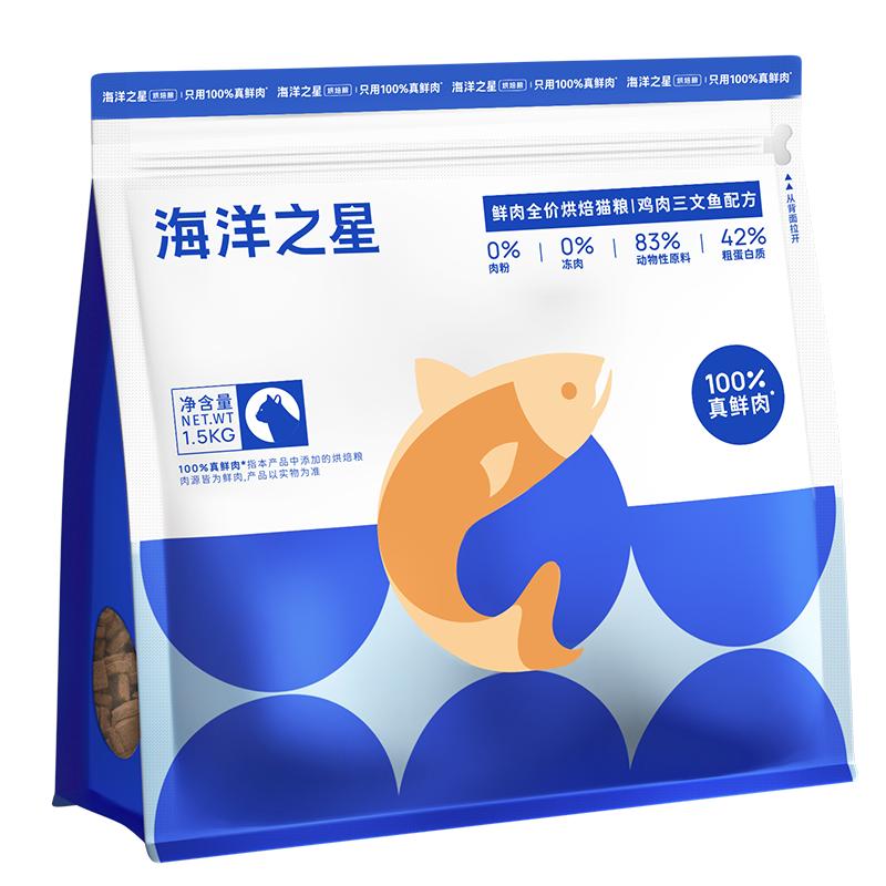 海洋之星低温烘焙鲜肉猫粮鸡肉三文鱼