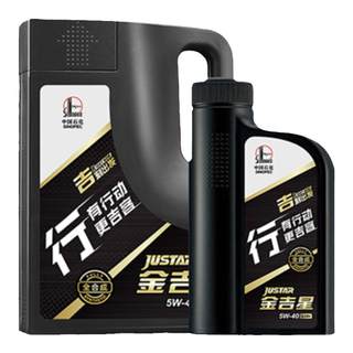 长城行系A3B4 5W40全合成机油汽车发动机保养官方正品机油 4L+1L