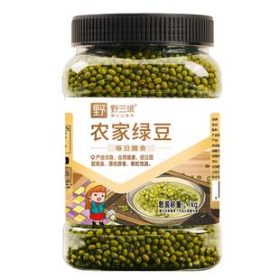 新鲜农家绿豆可发芽皮薄颗粒饱满绿豆粥冰沙 野三坡东北绿豆罐装