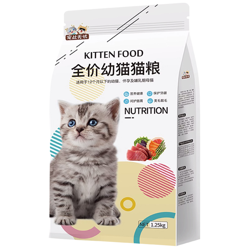 猫粮幼猫专用1到3月奶猫2个月猫奶糕4到12个月小猫全价养生奶糕粮-封面