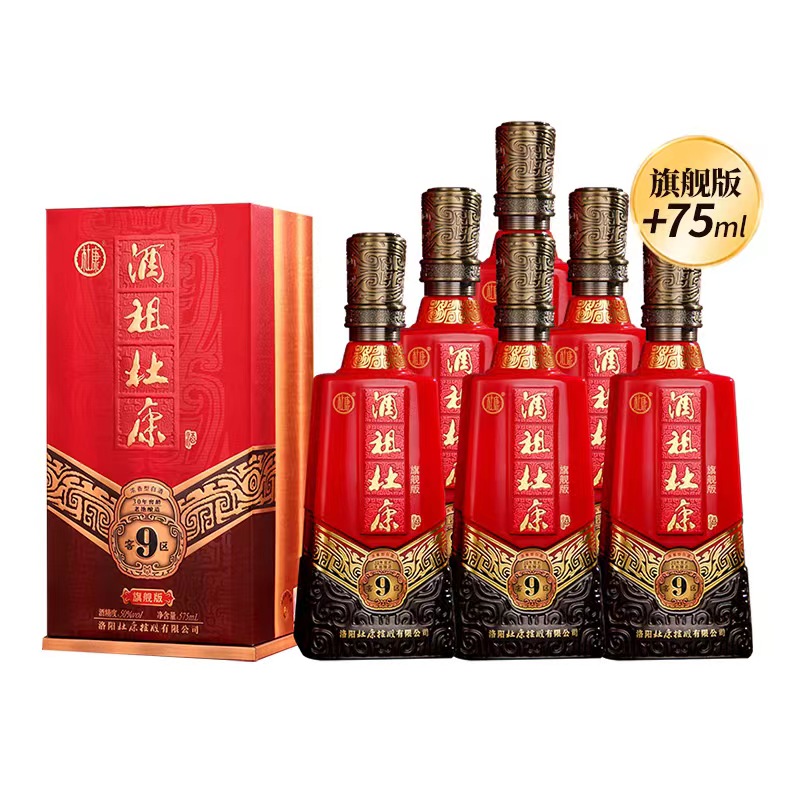 [30年窖龄]酒祖杜康9窖区旗舰版575mL*6白酒整箱50度白酒纯粮食酒