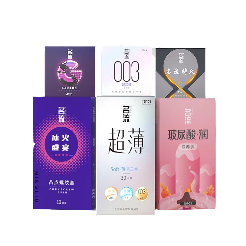 超薄量贩体验官方正品隐私发货