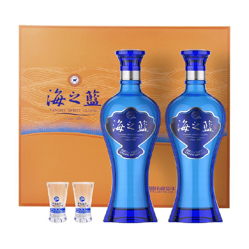 洋河蓝色经典海之蓝52度480ml2瓶礼盒装绵柔白酒官方正品高端送礼