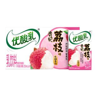 杏子味牛奶饮料250ml 伊利优酸乳荔枝 时代少年团同款 24盒