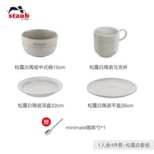 【618钜惠】staub珐宝陶瓷餐具套组松露白夜樱粉碗碟家用组合送礼