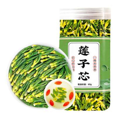 莲子心茶正品新货莲子芯300g野生特级旗舰店莲子心干货泡水益精茶