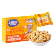 小鹿蓝蓝_海苔鳕鱼脆 强化钙铁锌非油炸饼干儿童零食品牌