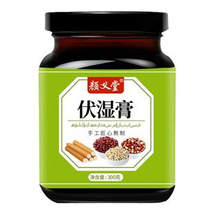 茯苓薏仁伏湿膏齿痕舌脾胃调理湿胖舌苔厚白黄四君子汤膏去湿气重