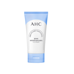 AHC官方旗舰店修护氨基酸洗面奶泡沫洁面乳温和清洁 重磅新品