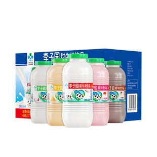 【成毅定制包装】李子园甜牛奶乳饮料原味草莓味225ml*20小瓶整箱