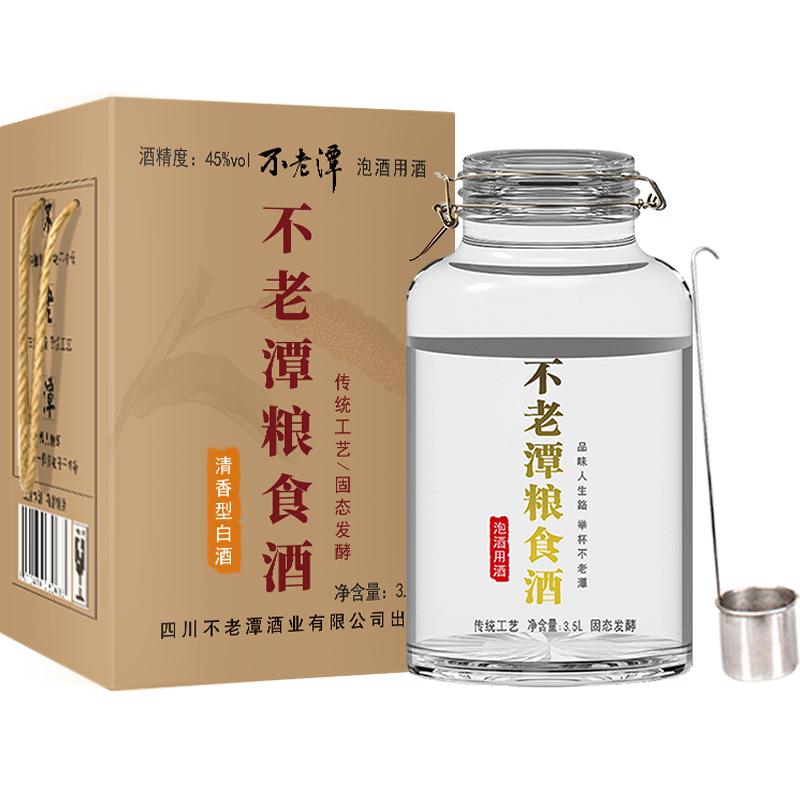 不老潭60度纯粮食酒白酒浓香型清香型坛装高粱酒3.5L泡酒专用酒 酒类 白酒/调香白酒 原图主图