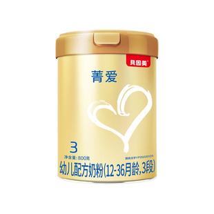 百亿补贴 贝因美菁爱幼儿配方奶粉3段800g旗舰店官网