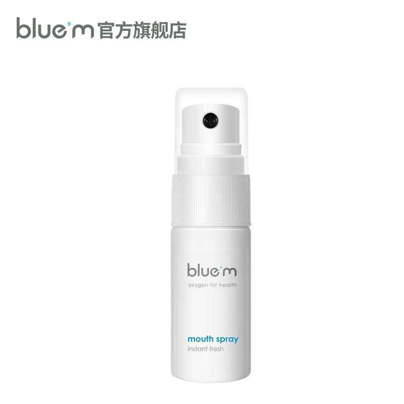 荷兰bluem便携男女士口气清新剂