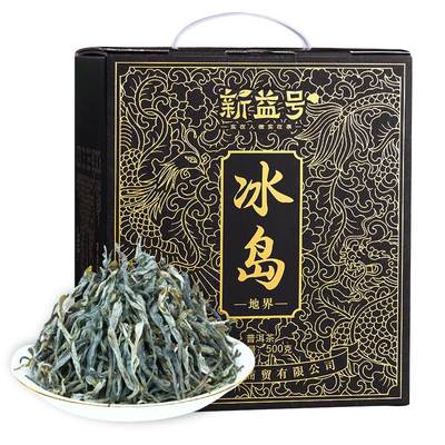 新益号冰岛古树普洱茶生茶礼盒装