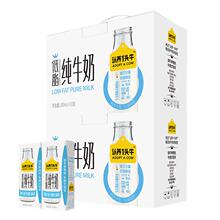 【百亿补贴】认养一头牛低脂纯牛奶200ml*10盒*1箱