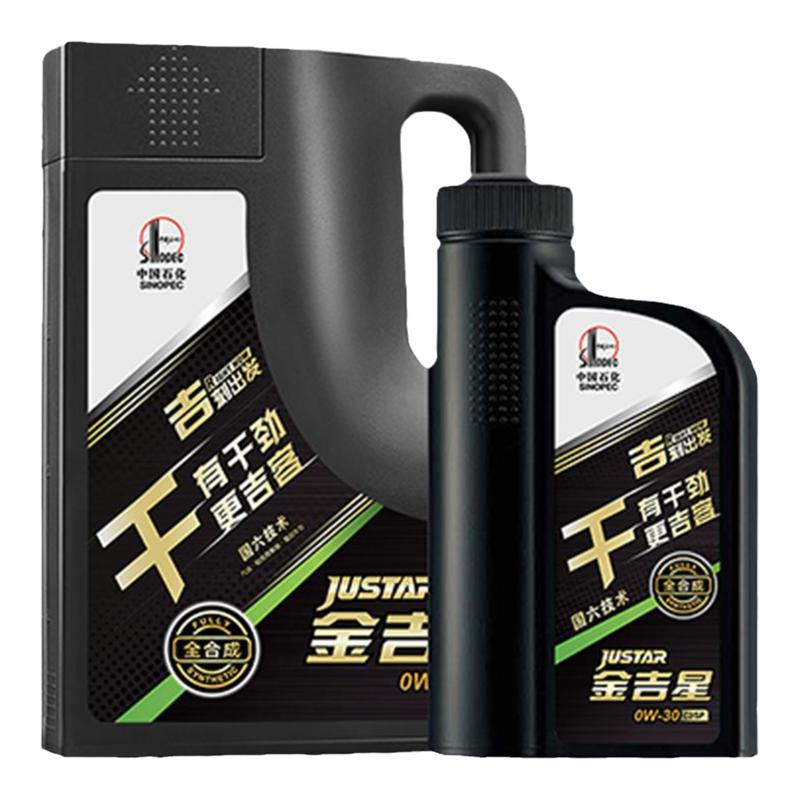 长城 干系 C2 0W30全合成机油 汽车保养机油 官方正品 SP级 4L+1L