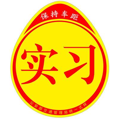 【热销好品第一】高品质实习贴！