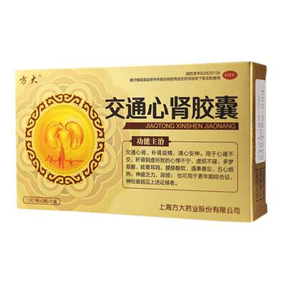 【方大】交通心肾胶囊0.36g*36粒/盒神经衰弱多梦易醒耳鸣多梦补肾