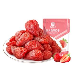 良品铺子草莓100g草莓干水果零食