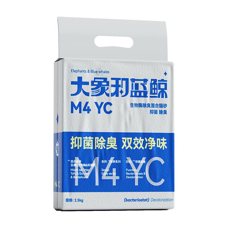 【大象和蓝鲸】M4YC小米混合豆腐猫砂生物酶除臭抑菌低尘砂2.5kg