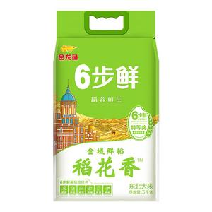 金龍魚6步鮮金域鮮稻稻花香5kg/袋家庭裝東北大米可口軟糯家用米