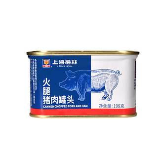 上海梅林火腿猪肉罐头198g小白猪方便速食午餐肉麻辣烫火锅食材