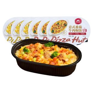 番茄牛肉微波米饭官方旗舰店 必胜客优选芝士焗饭微波速食意式