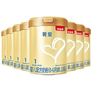 贝因美菁爱婴儿新生儿1段奶粉DHA 罐 8罐 百亿补贴165元 800g