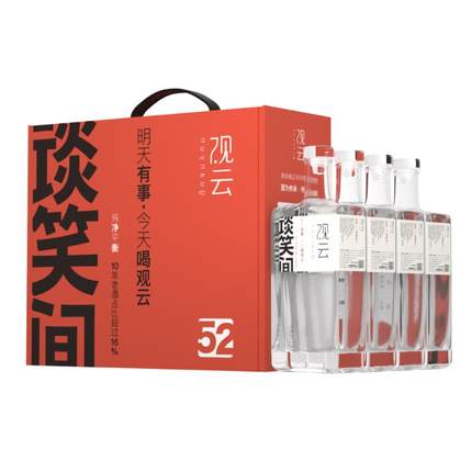 观云谈笑间42/52度浓香白酒500ml*4瓶纯粮食醒酒快聚餐酒局送礼