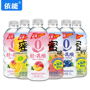 蓝莓柠檬轻乳酸果味饮料品 整箱批特价 12大瓶装 依能蜜柠蜜桃水1L