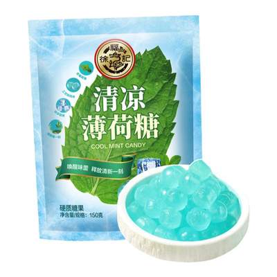 徐福记清凉薄荷糖休闲零食糖果