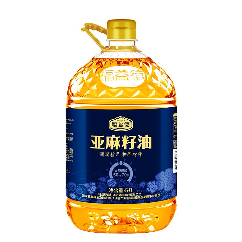 福益德纯亚麻籽油5L冷榨一级胡麻油家用健康热炒食用油官方旗舰店-封面