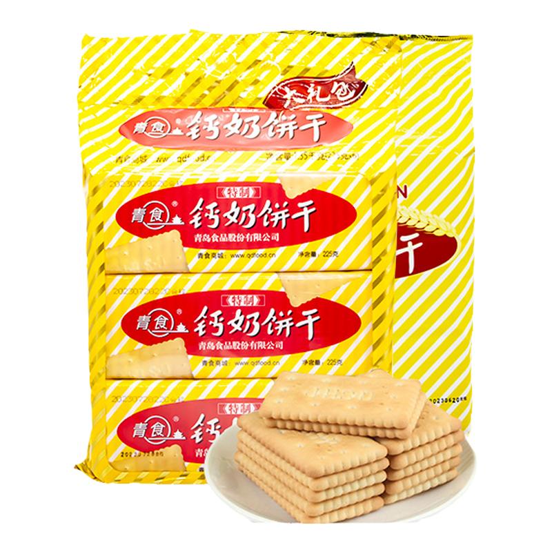 特制袋装点心青食钙奶饼干