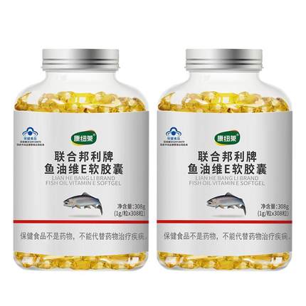 深海鱼油软胶囊中老年成人旗舰店正品DHA欧米伽omega3鱼油高含量